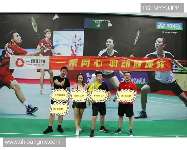 杭州羽毛球队逆袭联合会杯的辉煌之路与背后故事揭秘